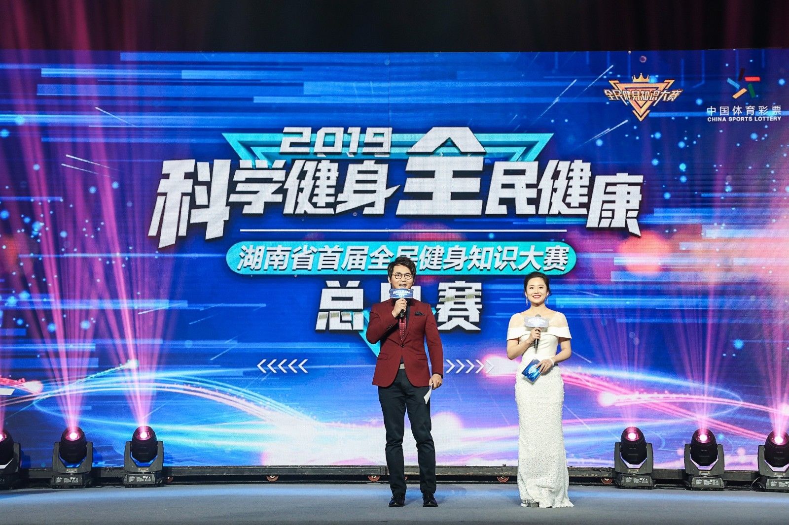 2019湖南省首届全民健身知识大赛总决赛落下帷幕，长沙市代表队夺冠！