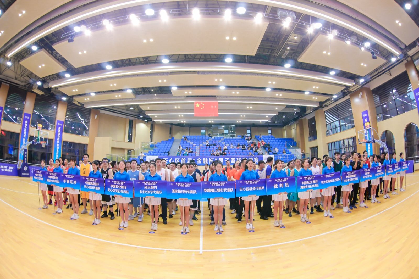 激情夏日，天心區(qū)首屆“金融杯”男子籃球邀請賽活力開賽！